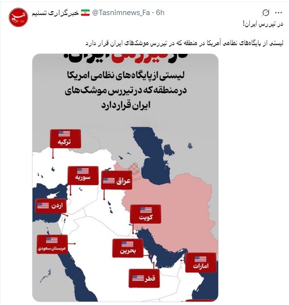 华信投资 伊朗媒体发布地图：至少10处美军基地在伊朗导弹射程内