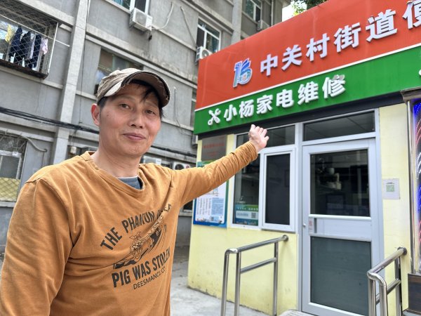 驰盈策略 小小家电维修铺温暖一社区，老人们曾联名写信挽留