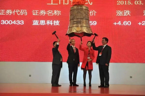 凯丰配资 前中国女首富，又敲钟上市！但世界变了