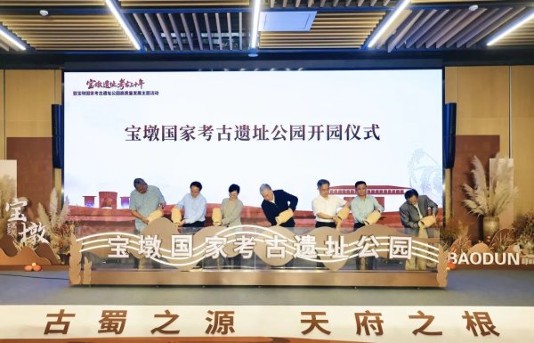 捷希缘 宝墩遗址考古三十年 从探源文明密码到书写保护传承新篇章