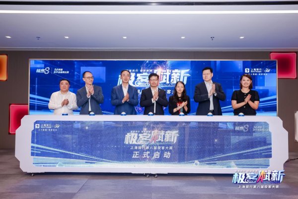 兴盛网  聚焦AI大模型赋能金融服务业新发展 上海银行第八届极客大赛圆满收官