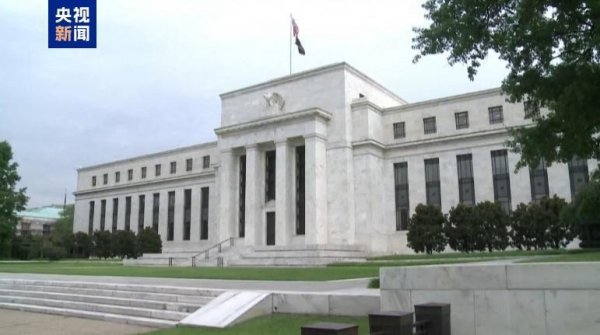 亿海配资 美联储公布9月会议纪要 大多委员同意降息25个基点